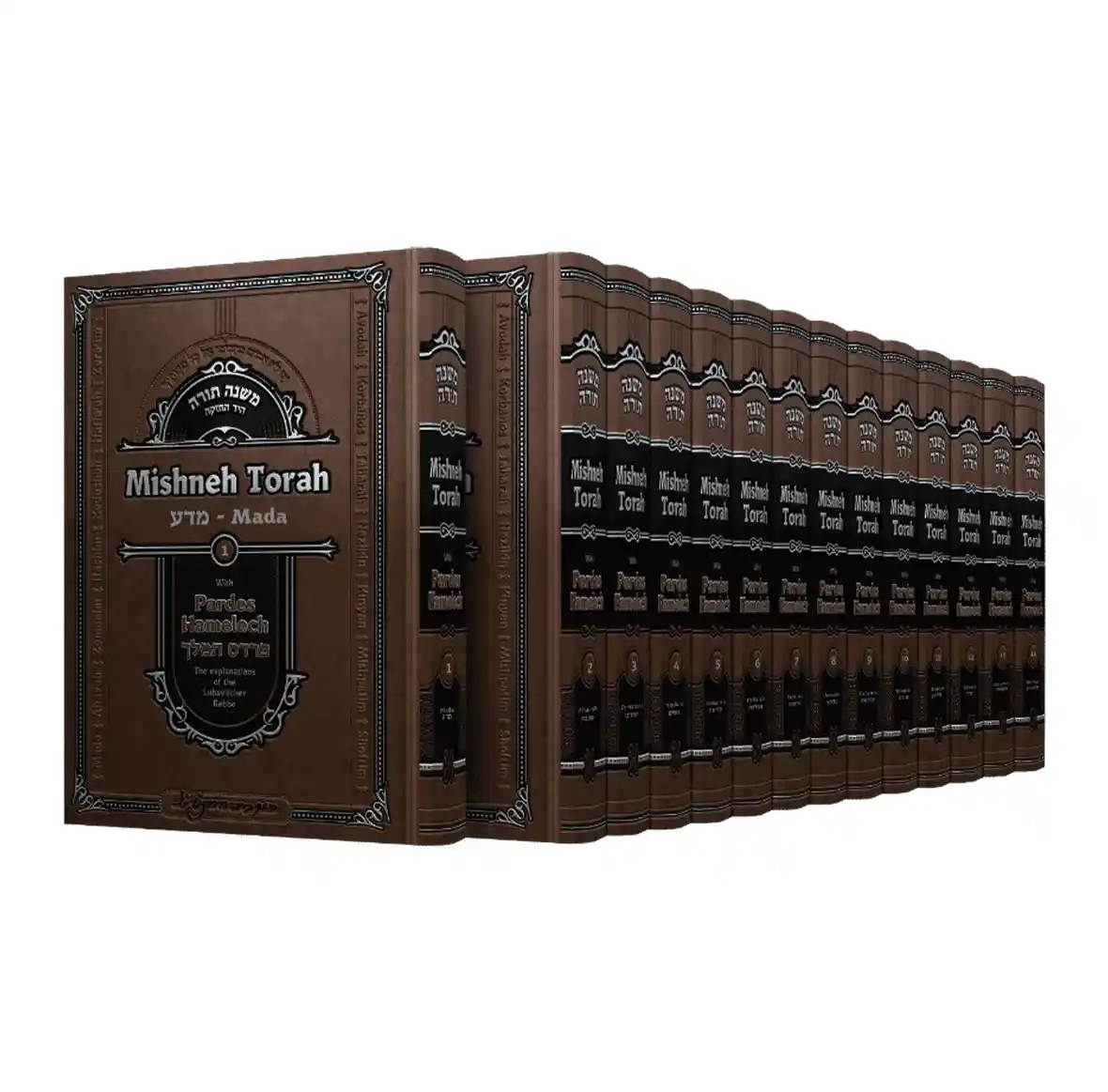 Rambam Pardes Hamelech English Edition